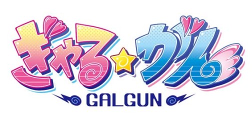 画像ギャラリー No.001のサムネイル画像 / Xbox 360「ぎゃる☆がん」,ヒロイン紹介ムービー第4弾“兎野葵”編が公開。禁断のおまけモード「妄想モード」の真相に迫る