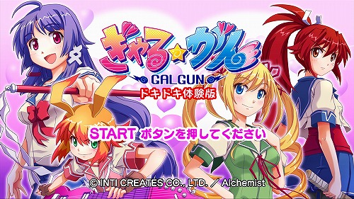画像ギャラリー No.001のサムネイル画像 / 気になるあの子を一足早く狙い撃ち。「ぎゃる☆がん」，Xbox LIVE ゴールドメンバーに向けた“ドキドキ”体験版の配信がスタート