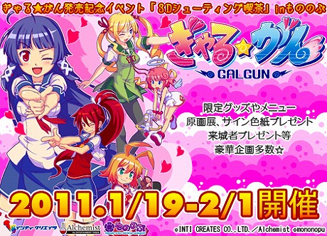 画像ギャラリー No.017のサムネイル画像 / 気になるあの子を一足早く狙い撃ち。「ぎゃる☆がん」，Xbox LIVE ゴールドメンバーに向けた“ドキドキ”体験版の配信がスタート