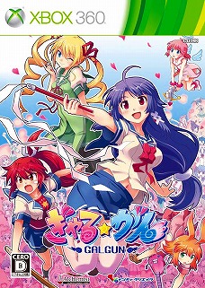 画像ギャラリー No.028のサムネイル画像 / 気になるあの子を一足早く狙い撃ち。「ぎゃる☆がん」，Xbox LIVE ゴールドメンバーに向けた“ドキドキ”体験版の配信がスタート