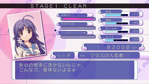 画像ギャラリー No.017のサムネイル画像 / 男の夢がたっぷりつまった3D眼（ガン）シューティング。Xbox 360用ソフト「ぎゃる☆がん」のレビューを掲載