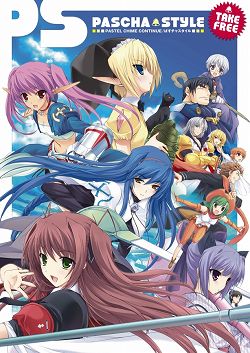画像ギャラリー No.007のサムネイル画像 / 「ぱすてるチャイムContinue」，ゲームの魅力を詰め込んだ特別冊子の配布会を全国各地で開催。店舗別購入特典も明らかに