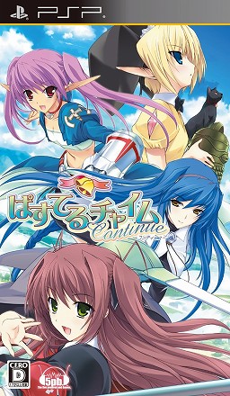 画像ギャラリー No.005のサムネイル画像 / 「ぱすてるチャイムContinue」発売記念抽選会イベントは,秋葉原&日本橋で明日開催。特賞の賞品は“発売記念ラジオ公開録音&ミニライブ”の招待券