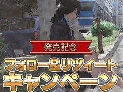 明日発売「絶体絶命都市4 Plus -Summer Memories-」のTwitterキャンペーンがスタート。無料DLC，発売記念イベント情報も公開に