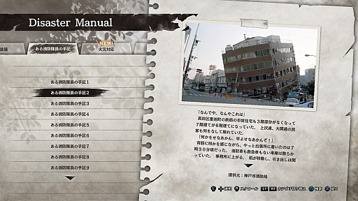 画像ギャラリー No.019のサムネイル画像 / ついに発売となった「絶体絶命都市4 Plus」プレイレポート。災害の恐ろしさはもちろん，生々しい人間模様まで包み隠さず描く意欲作