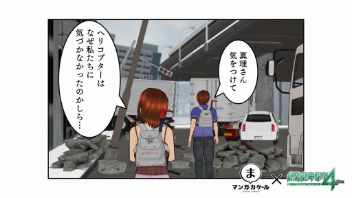 画像ギャラリー No.001のサムネイル画像 / 「マンガ・カ・ケール」のマンガ素材「絶体絶命都市パック」が配信開始