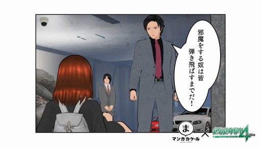 画像ギャラリー No.002のサムネイル画像 / 「マンガ・カ・ケール」のマンガ素材「絶体絶命都市パック」が配信開始