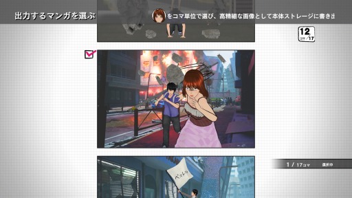 画像ギャラリー No.003のサムネイル画像 / 「マンガ・カ・ケール」のマンガ素材「絶体絶命都市パック」が配信開始