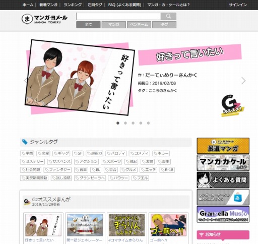 画像ギャラリー No.005のサムネイル画像 / 「マンガ・カ・ケール」のマンガ素材「絶体絶命都市パック」が配信開始