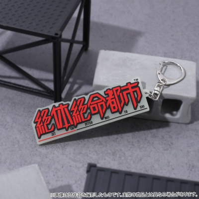 画像ギャラリー No.002のサムネイル画像 / 「絶体絶命都市」より，防災セットやキーホルダー，アクリルジオラマセットなど新グッズ登場