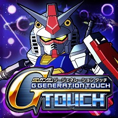 画像ギャラリー No.001のサムネイル画像 / 「SDガンダム Gジェネレーション」がiPhoneで登場。ガンダムUCや映像作品以外からのモビルスーツも参戦
