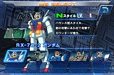 ガンダム ファイティングスピリッツ