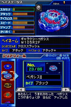 画像ギャラリー No.002のサムネイル画像 / タッチペンからボタン操作への変更でより白熱したバトルが可能に。「メタルファイト ベイブレード 頂上決戦!ビッグバン・ブレーダーズ」明日発売