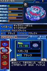 メタルファイト ベイブレード 頂上決戦！　ビッグバン・ブレーダーズ