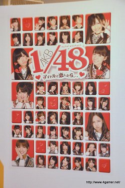 画像ギャラリー No.001のサムネイル画像 / AKB48のメンバー達を振りまくって最後に残る“推しメン”は誰に!?　12月23日発売予定のPSP用恋愛ゲーム「AKB1/48 アイドルと恋したら…」制作発表会をレポート