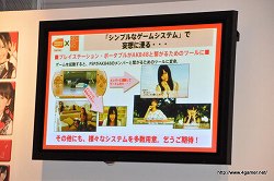 画像ギャラリー No.004のサムネイル画像 / AKB48のメンバー達を振りまくって最後に残る“推しメン”は誰に!?　12月23日発売予定のPSP用恋愛ゲーム「AKB1/48 アイドルと恋したら…」制作発表会をレポート