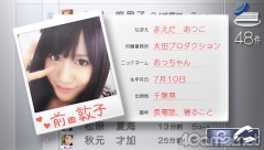 画像ギャラリー No.024のサムネイル画像 / AKB48のメンバー達を振りまくって最後に残る“推しメン”は誰に!?　12月23日発売予定のPSP用恋愛ゲーム「AKB1/48 アイドルと恋したら…」制作発表会をレポート