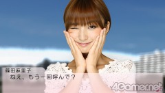 画像ギャラリー No.076のサムネイル画像 / AKB48のメンバー達を振りまくって最後に残る“推しメン”は誰に!?　12月23日発売予定のPSP用恋愛ゲーム「AKB1/48 アイドルと恋したら…」制作発表会をレポート