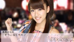 画像ギャラリー No.078のサムネイル画像 / AKB48のメンバー達を振りまくって最後に残る“推しメン”は誰に!?　12月23日発売予定のPSP用恋愛ゲーム「AKB1/48 アイドルと恋したら…」制作発表会をレポート