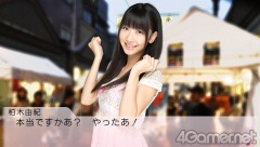 画像ギャラリー No.090のサムネイル画像 / AKB48のメンバー達を振りまくって最後に残る“推しメン”は誰に!?　12月23日発売予定のPSP用恋愛ゲーム「AKB1/48 アイドルと恋したら…」制作発表会をレポート