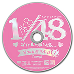 画像ギャラリー No.037のサムネイル画像 / 若干複雑(?)な特典構成を把握すべし。「AKB1/48 アイドルと恋したら…」のゲームシステムおよびパッケージ同梱・付属特典の詳細が明らかに