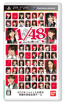 画像ギャラリー No.044のサムネイル画像 / 若干複雑（？）な特典構成を把握すべし。「AKB1/48 アイドルと恋したら…」のゲームシステムおよびパッケージ同梱・付属特典の詳細が明らかに