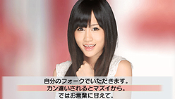 画像ギャラリー No.057のサムネイル画像 / 若干複雑（？）な特典構成を把握すべし。「AKB1/48 アイドルと恋したら…」のゲームシステムおよびパッケージ同梱・付属特典の詳細が明らかに