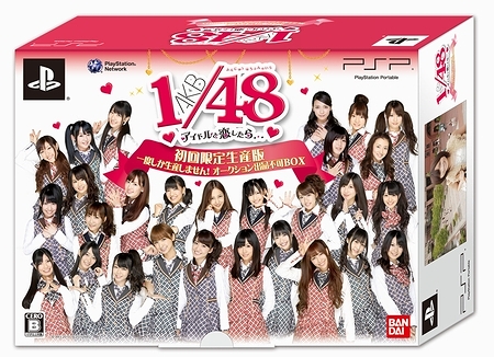 画像ギャラリー No.060のサムネイル画像 / 若干複雑（？）な特典構成を把握すべし。「AKB1/48 アイドルと恋したら…」のゲームシステムおよびパッケージ同梱・付属特典の詳細が明らかに
