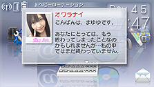 画像ギャラリー No.008のサムネイル画像 / 12月23日の発売が迫るPSP「AKB1/48 アイドルと恋したら…」最新情報。ゲームの各種機能の詳細と少し複雑なパッケージ構成をおさらいしよう