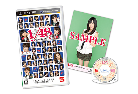 画像ギャラリー No.034のサムネイル画像 / 12月23日の発売が迫るPSP「AKB1/48 アイドルと恋したら…」最新情報。ゲームの各種機能の詳細と少し複雑なパッケージ構成をおさらいしよう