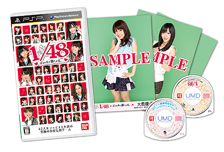 画像ギャラリー No.035のサムネイル画像 / 12月23日の発売が迫るPSP「AKB1/48 アイドルと恋したら…」最新情報。ゲームの各種機能の詳細と少し複雑なパッケージ構成をおさらいしよう