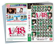 画像ギャラリー No.039のサムネイル画像 / 12月23日の発売が迫るPSP「AKB1/48 アイドルと恋したら…」最新情報。ゲームの各種機能の詳細と少し複雑なパッケージ構成をおさらいしよう