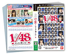 画像ギャラリー No.040のサムネイル画像 / 12月23日の発売が迫るPSP「AKB1/48 アイドルと恋したら…」最新情報。ゲームの各種機能の詳細と少し複雑なパッケージ構成をおさらいしよう