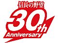 「信長の野望・天道 with パワーアップキット」，30周年を記念したスペシャルパックが期間限定で発売。オリジナルサントラCDが付属し，通常よりも低価格で3月14日に登場