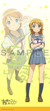 画像ギャラリー No.001のサムネイル画像 / 「俺の妹がこんなに可愛いわけがない」のカーテンが受注開始