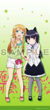 画像ギャラリー No.003のサムネイル画像 / 「俺の妹がこんなに可愛いわけがない」のカーテンが受注開始