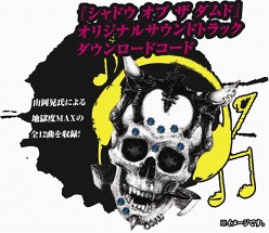 画像ギャラリー No.002のサムネイル画像 / 「シャドウ オブ ザ ダムド」の早期購入者特典は，ポーラのセクシーグラビア付き小冊子「PLAYBOX」＆オリジナルサウンドトラックのDL用コード