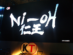 画像ギャラリー No.013のサムネイル画像 / ［TGS 2010］最新作「仁王」の開発も発表！　コーエーテクモゲームスプレスカンファレンス内で開催されたシブサワ・コウ氏×Team NINJA早矢仕プロデューサー対談の様子をお届け