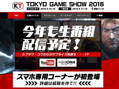 コーエーテクモが「東京ゲームショウ2016」特設サイトをオープン。「仁王」プレイアブル出展，同社初となるスマホ専用コーナーなどの情報が公開