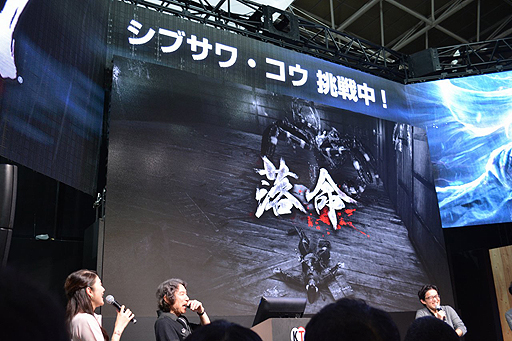画像ギャラリー No.010のサムネイル画像 / ［TGS 2016］“戦国死にゲー”の「仁王」にシブサワ・コウ氏がチャレンジ。真・シブサワ無双が始まるかと思いきや，悲鳴が響いたステージをレポート