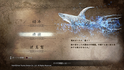 画像ギャラリー No.002のサムネイル画像 / 「仁王」の序盤はこう戦え！　守護霊や装備の選び方，立ち回りなど“戦国死にゲー”に挑むプレイヤーへのアドバイス