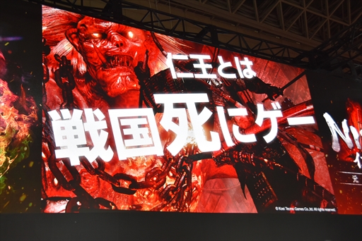 画像ギャラリー No.005のサムネイル画像 / ［TGS 2017］DLC第3弾「元和偃武」を開発陣が解説。「仁王」特別番組 出張編のステージイベントをレポート