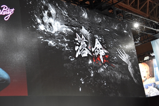 画像ギャラリー No.021のサムネイル画像 / ［TGS 2017］DLC第3弾「元和偃武」を開発陣が解説。「仁王」特別番組 出張編のステージイベントをレポート