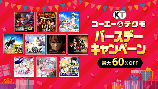 画像ギャラリー No.002のサムネイル画像 / PS Storeでコーエーテクモゲームスの対象タイトルやDLCが最大60%オフ。コーエー&テクモの創業日記念企画が本日スタート