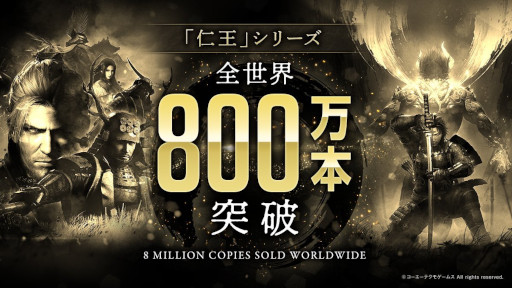 画像ギャラリー No.005のサムネイル画像 / ダーク戦国アクションRPG「仁王」シリーズ，全世界累計販売本数が800万本を突破。PlayStation Storeでセールを開催中