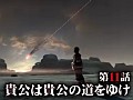 「ASURA'S WRATH」，体験版の配信を本日開始。第05話「哀れな漢だ」と第11話「貴公は貴公の道をゆけ」の2本を収録