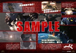画像ギャラリー No.004のサムネイル画像 / 本日発売の「ASURA'S WRATH」，関連書籍“金剛教典”やサントラも登場