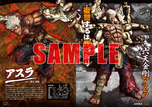 画像ギャラリー No.005のサムネイル画像 / 本日発売の「ASURA'S WRATH」，関連書籍“金剛教典”やサントラも登場