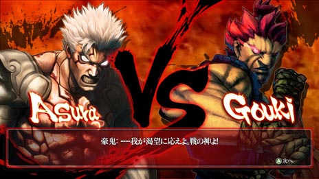 画像ギャラリー No.001のサムネイル画像 / 「ASURA'S WRATH」のダウンロードコンテンツ第5弾「異聞2話『拳を極めしものVS拳で語りしもの』」が本日登場。アスラと豪鬼，勝つのはどちらだ