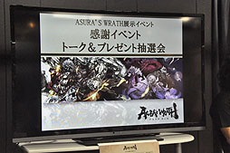画像ギャラリー No.001のサムネイル画像 / サイバーコネクトツーの松山 洋氏と下田星児氏，カプコンの土屋和弘氏が登場した「ASURA’S WRATH」トークイベントをレポート 